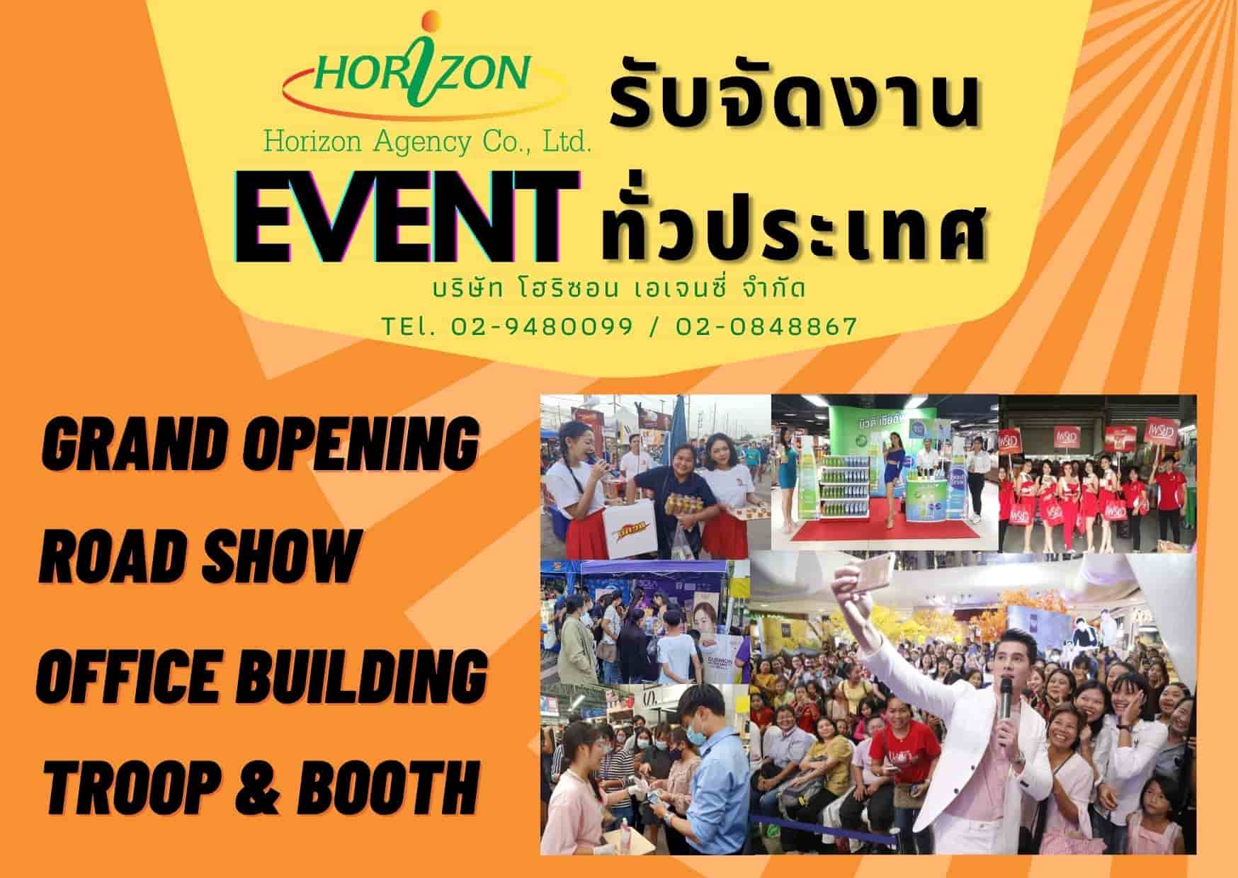 Event Road Show ทั่วประเทศ